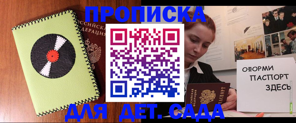 прописка паспорт в Тюмени