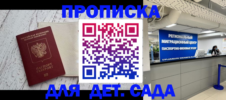 прописка для работы в Тюмени