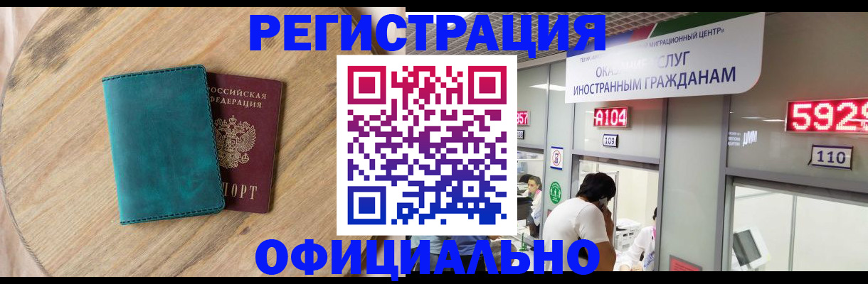 прописка 2025 в Тюмени