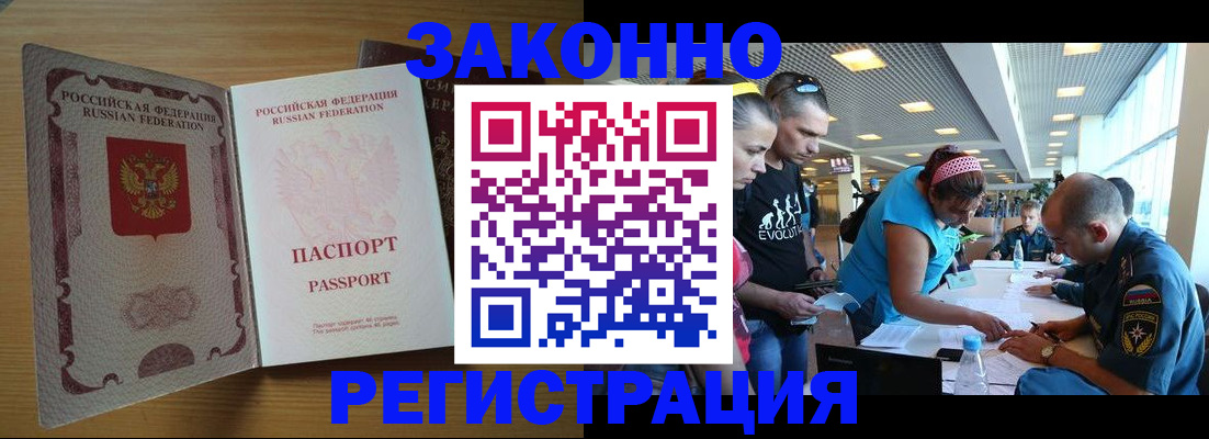 временная регистрация надежно в Тюмени