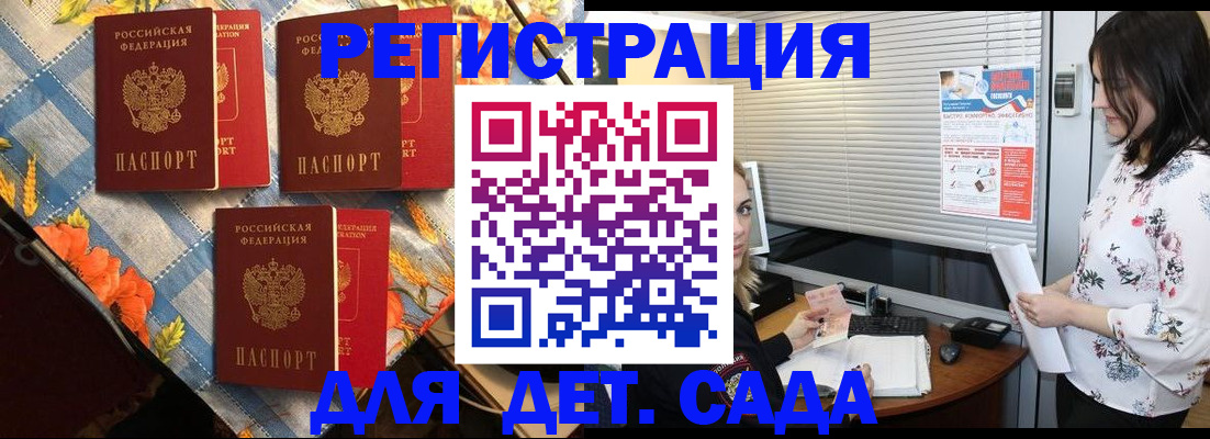 временная регистрация купить в Тюмени
